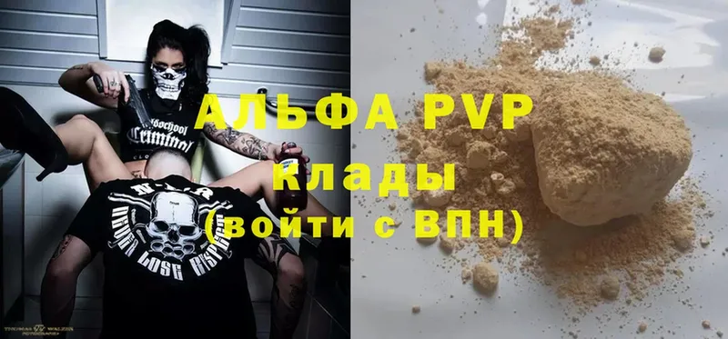 Что такое Бологое Alpha-PVP  НБОМе  Мефедрон  МАРИХУАНА  Cocaine 