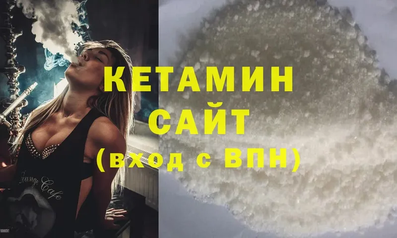 КЕТАМИН ketamine  Бологое 