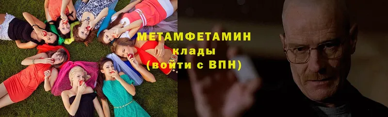 сколько стоит  Бологое  МЕТАМФЕТАМИН пудра 